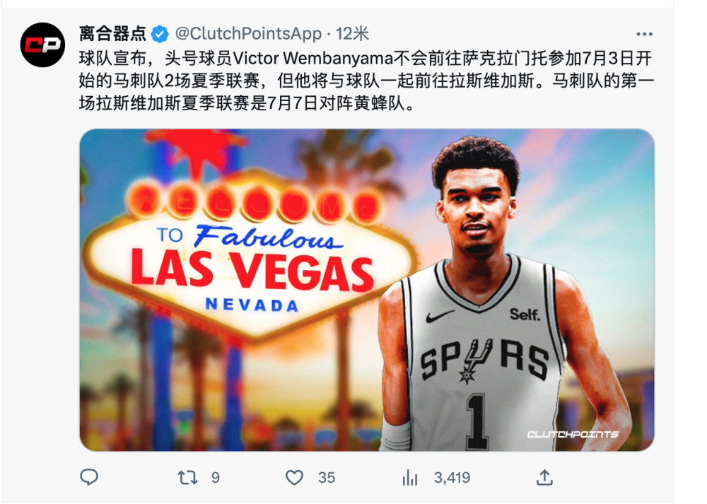  文班亚马首秀惊艳马刺球迷  